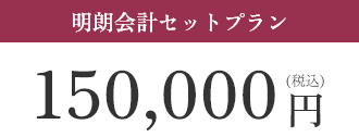 セットプラン